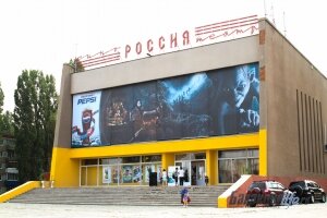 Кинотеатр Россия - снова вместе фотоотчет